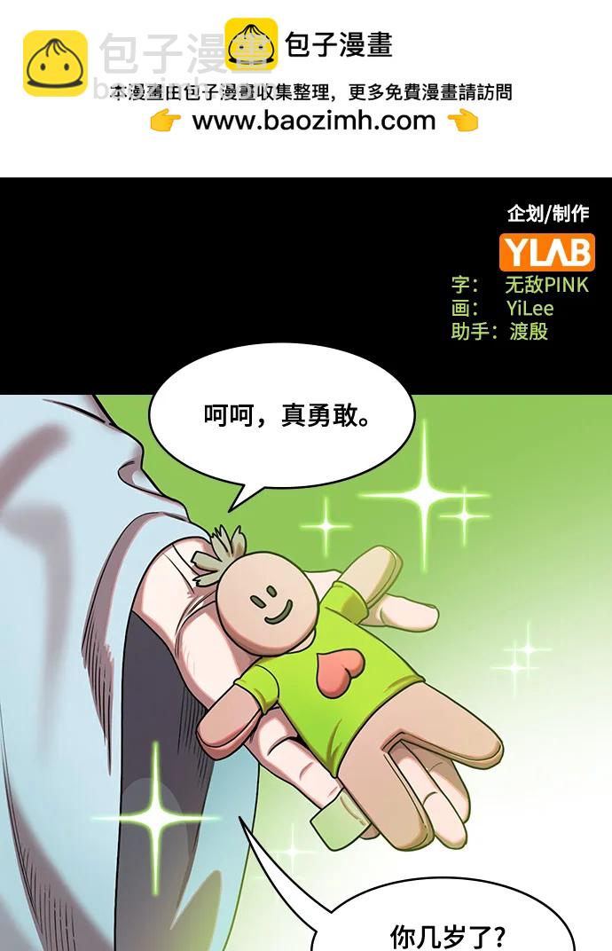 摩登三國 - [第586話] 出師表和五丈原的星_20. 死去的孔明贏了活着的仲達 - 2