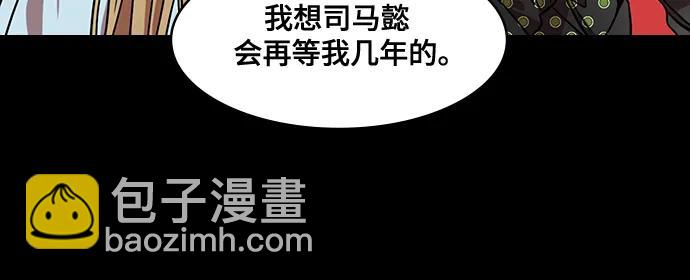 摩登三國 - [第586話] 出師表和五丈原的星_20. 死去的孔明贏了活着的仲達 - 2
