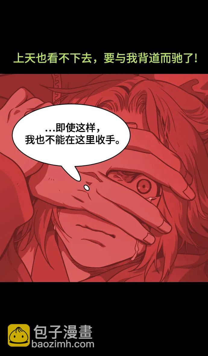 摩登三國 - [第586話] 出師表和五丈原的星_20. 死去的孔明贏了活着的仲達 - 4