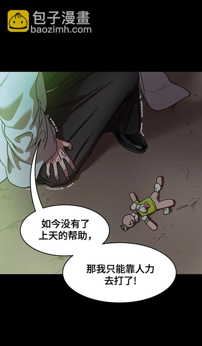 摩登三國 - [第586話] 出師表和五丈原的星_20. 死去的孔明贏了活着的仲達 - 5