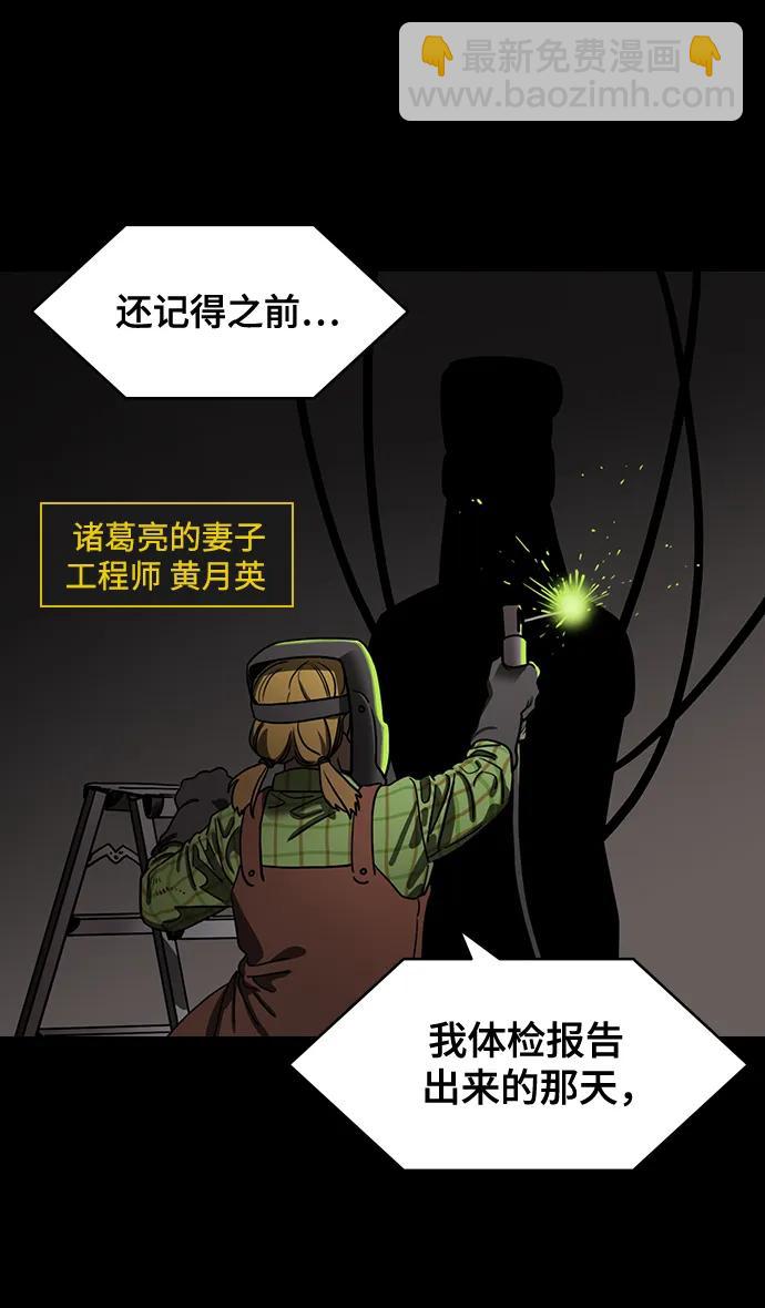 摩登三國 - [第586話] 出師表和五丈原的星_20. 死去的孔明贏了活着的仲達 - 1