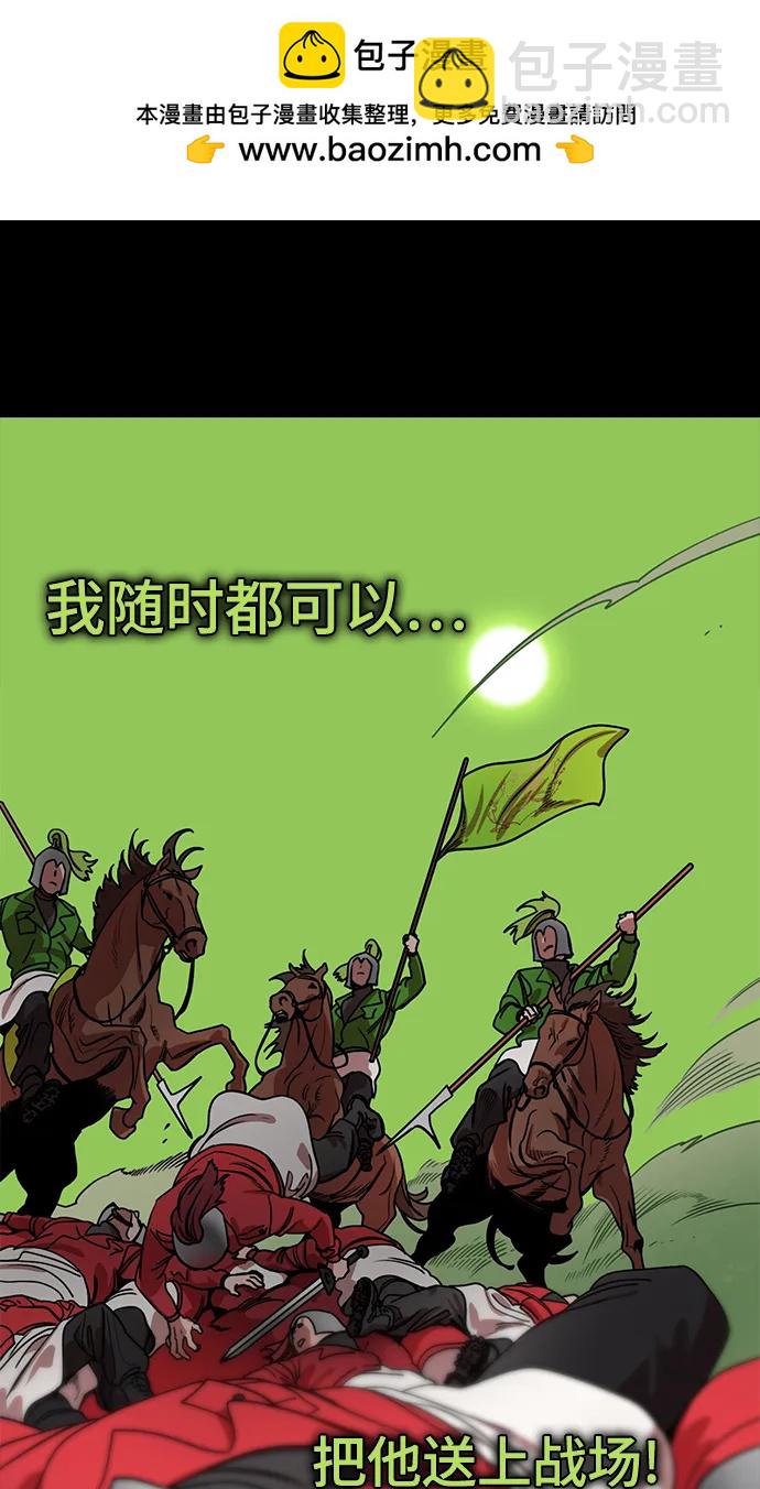 摩登三國 - [第586話] 出師表和五丈原的星_20. 死去的孔明贏了活着的仲達 - 6