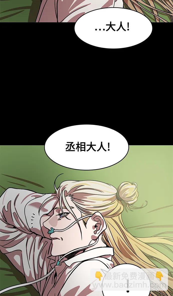 摩登三國 - [第586話] 出師表和五丈原的星_20. 死去的孔明贏了活着的仲達 - 4