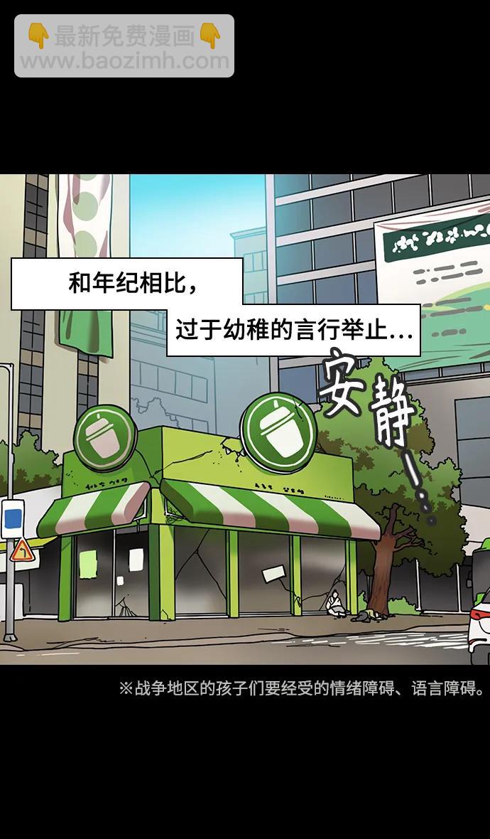 摩登三國 - [第586話] 出師表和五丈原的星_20. 死去的孔明贏了活着的仲達 - 2