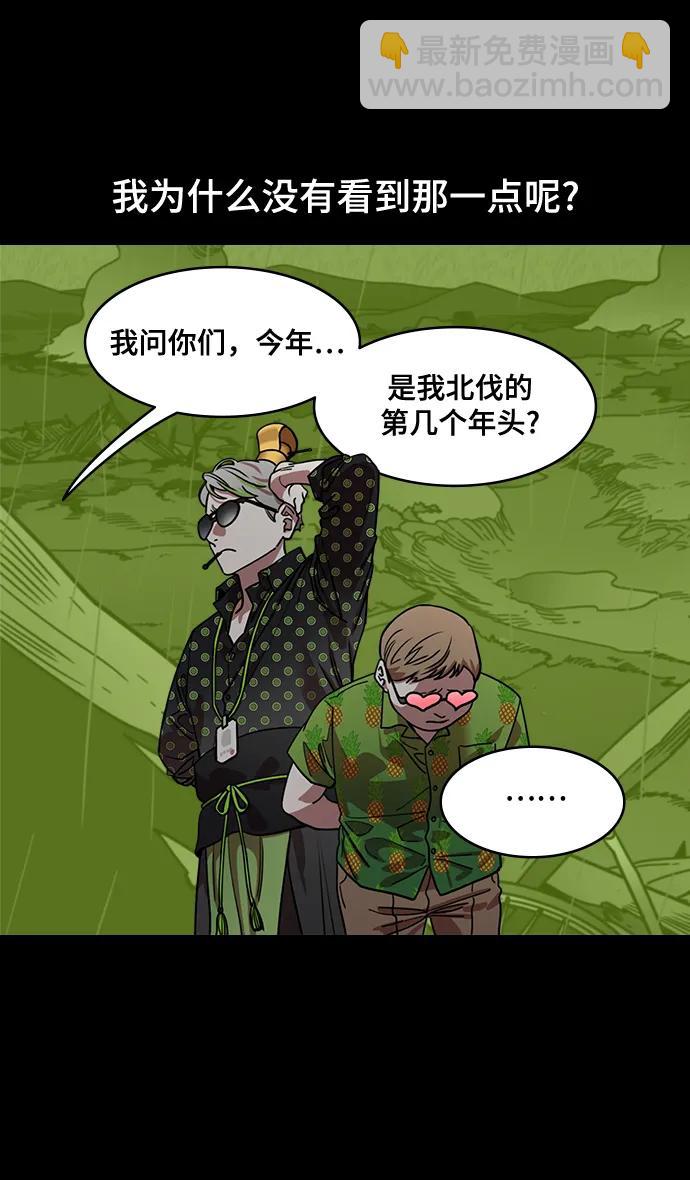 摩登三國 - [第586話] 出師表和五丈原的星_20. 死去的孔明贏了活着的仲達 - 3