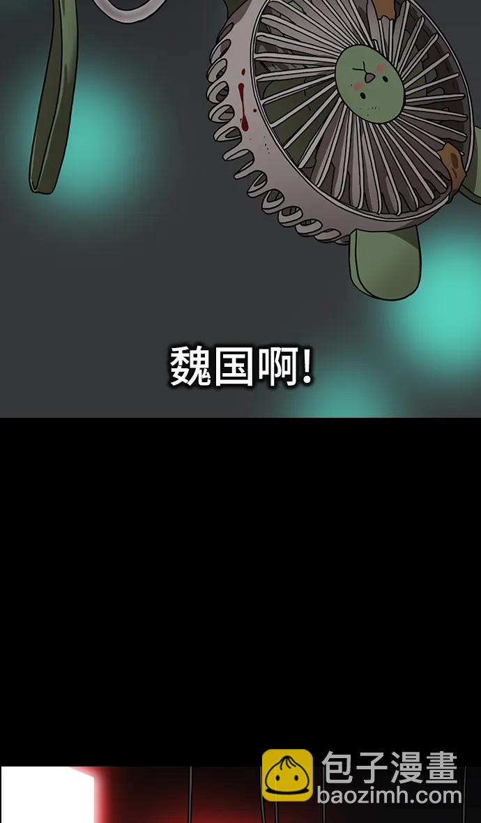 摩登三國 - [第588話] 出師表和五丈原的星_22. 死去的孔明贏了活着的仲達（3） - 1