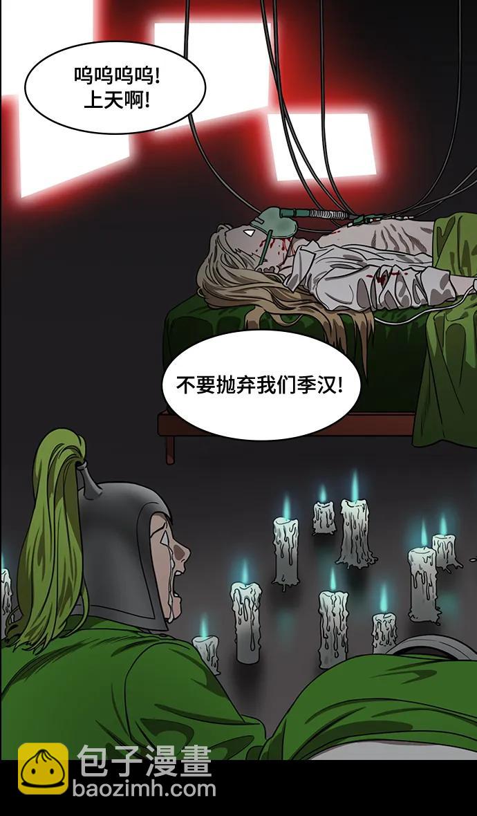 摩登三國 - [第588話] 出師表和五丈原的星_22. 死去的孔明贏了活着的仲達（3） - 2