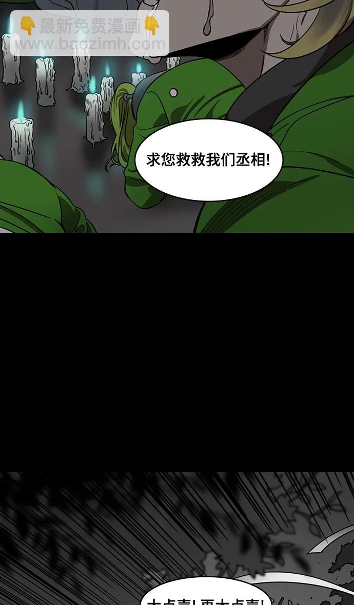摩登三國 - [第588話] 出師表和五丈原的星_22. 死去的孔明贏了活着的仲達（3） - 4