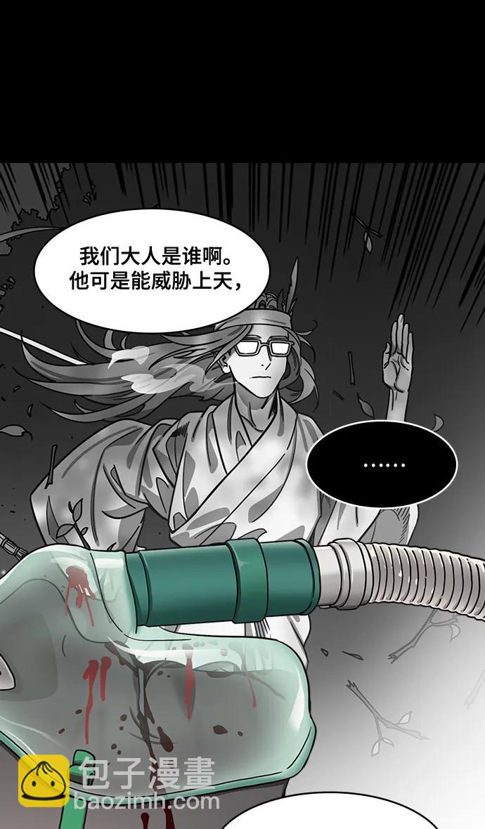 摩登三國 - [第588話] 出師表和五丈原的星_22. 死去的孔明贏了活着的仲達（3） - 6