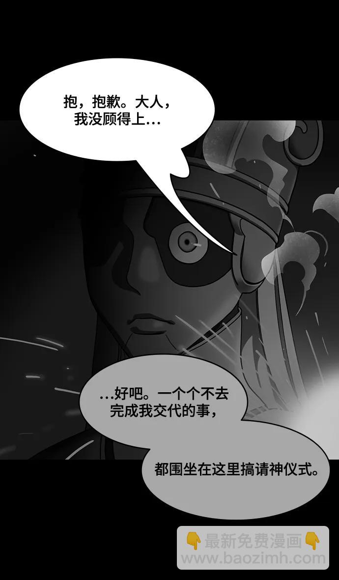 摩登三國 - [第588話] 出師表和五丈原的星_22. 死去的孔明贏了活着的仲達（3） - 1
