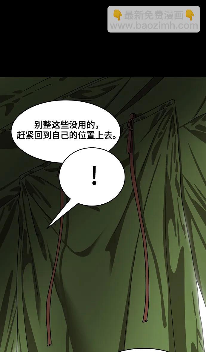 摩登三國 - [第588話] 出師表和五丈原的星_22. 死去的孔明贏了活着的仲達（3） - 2