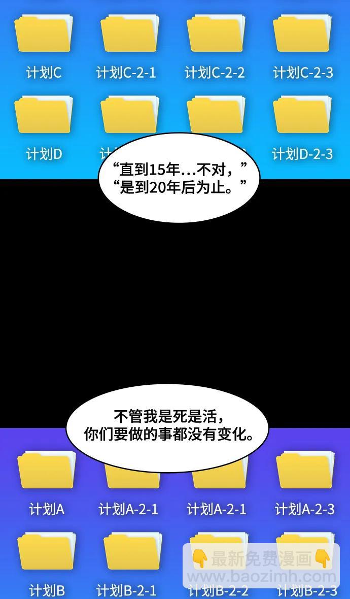 摩登三國 - [第588話] 出師表和五丈原的星_22. 死去的孔明贏了活着的仲達（3） - 4