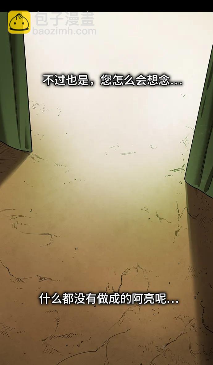 摩登三國 - [第588話] 出師表和五丈原的星_22. 死去的孔明贏了活着的仲達（3） - 3