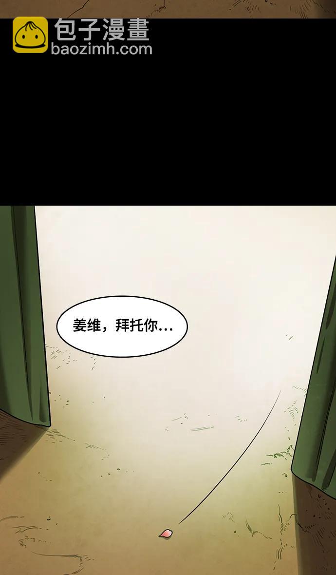 摩登三國 - [第588話] 出師表和五丈原的星_22. 死去的孔明贏了活着的仲達（3） - 4