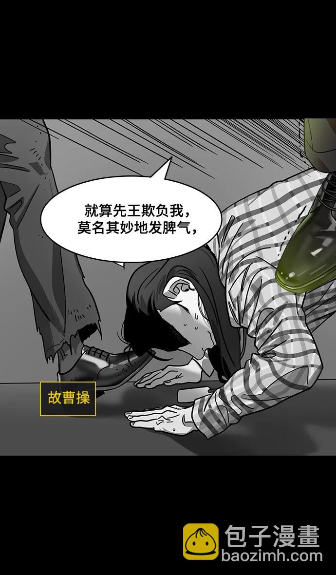 摩登三國 - [第588話] 出師表和五丈原的星_22. 死去的孔明贏了活着的仲達（3） - 4