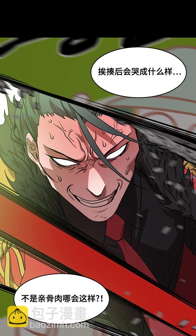 摩登三國 - [第588話] 出師表和五丈原的星_22. 死去的孔明贏了活着的仲達（3） - 1