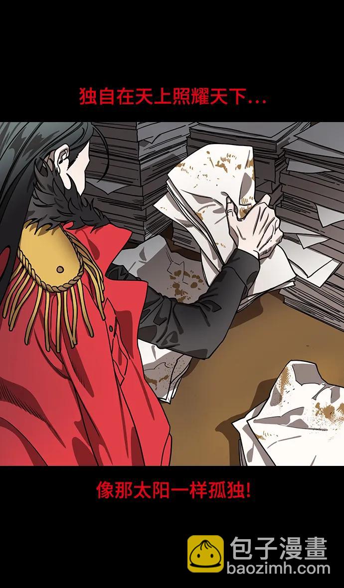 摩登三國 - [第590話] 出師表和五丈原的星_24_.桑樹800棵 - 3