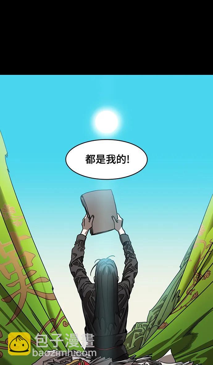 摩登三國 - [第590話] 出師表和五丈原的星_24_.桑樹800棵 - 6