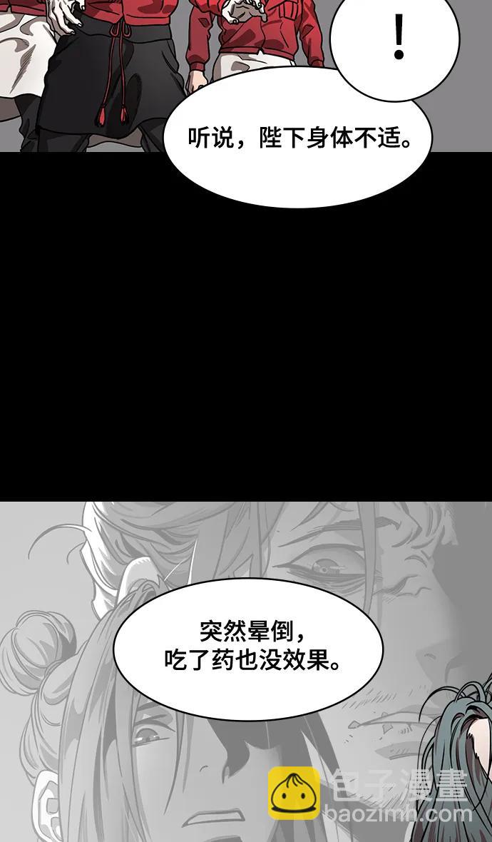 摩登三國 - [第590話] 出師表和五丈原的星_24_.桑樹800棵 - 1