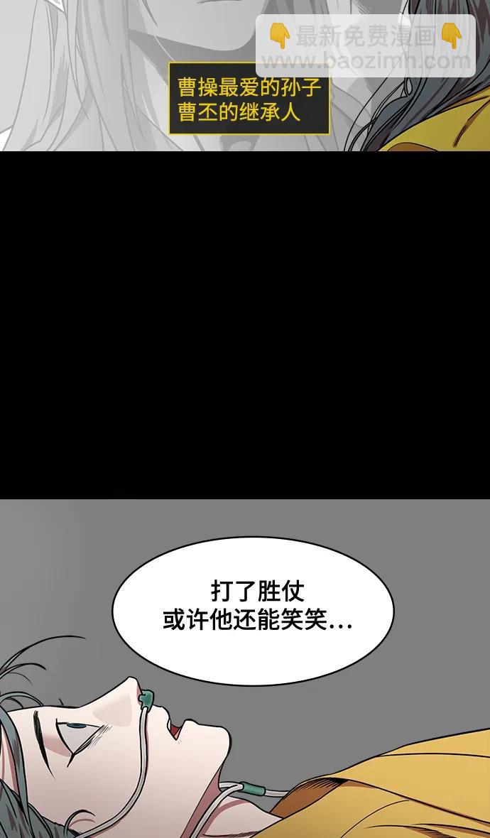 摩登三國 - [第590話] 出師表和五丈原的星_24_.桑樹800棵 - 2