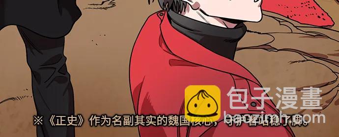摩登三國 - [第590話] 出師表和五丈原的星_24_.桑樹800棵 - 7