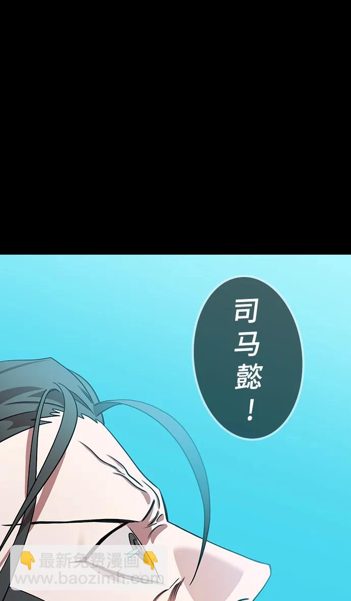 摩登三國 - [第590話] 出師表和五丈原的星_24_.桑樹800棵 - 1