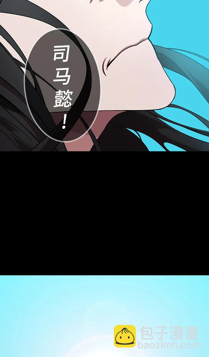 摩登三國 - [第590話] 出師表和五丈原的星_24_.桑樹800棵 - 2