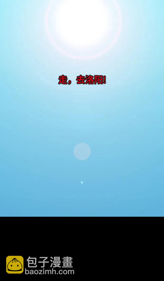 摩登三國 - [第590話] 出師表和五丈原的星_24_.桑樹800棵 - 3