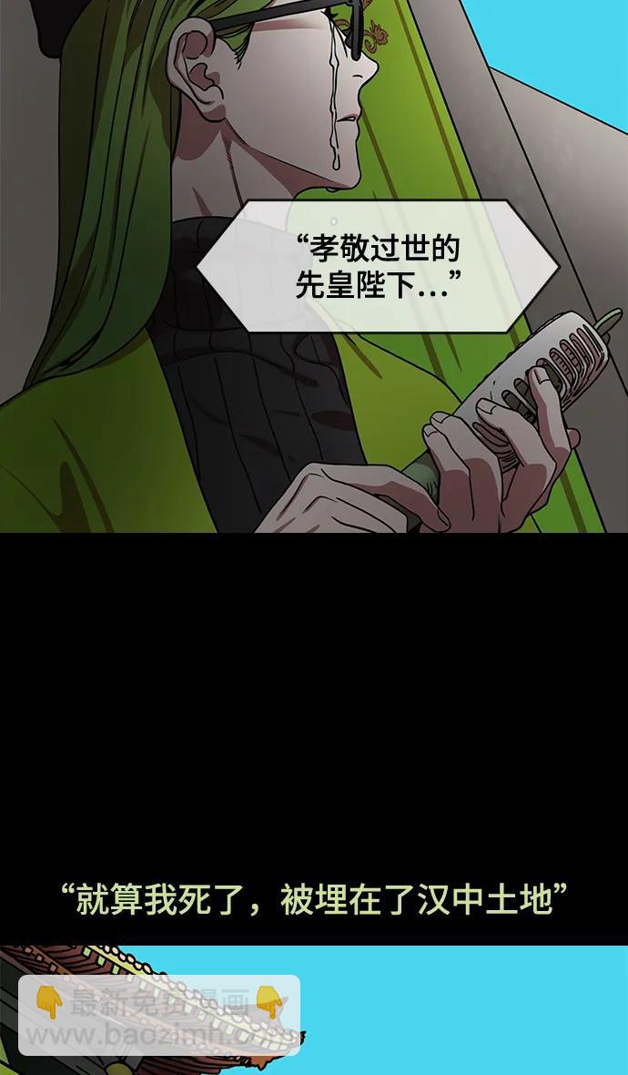 [第590话] 出师表和五丈原的星_24_.桑树800棵28