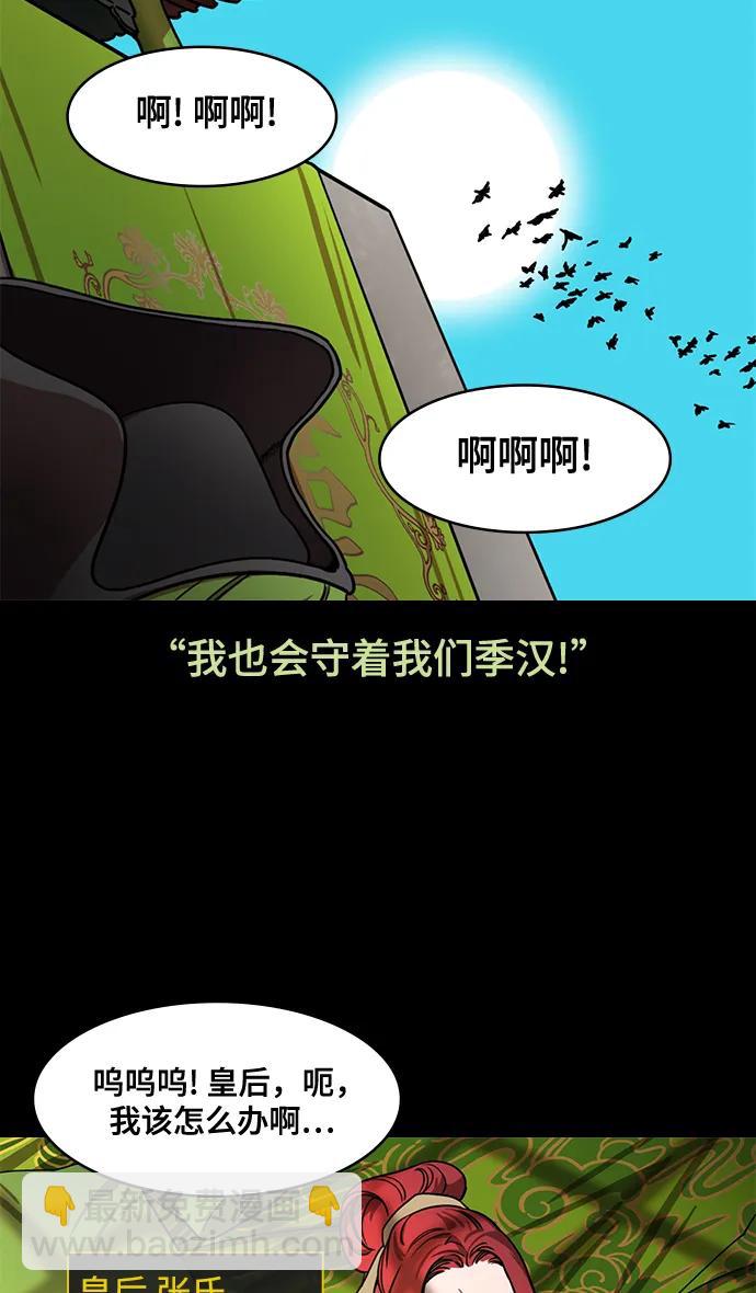 摩登三國 - [第590話] 出師表和五丈原的星_24_.桑樹800棵 - 2