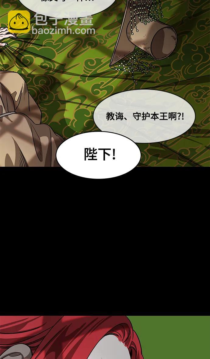 摩登三國 - [第590話] 出師表和五丈原的星_24_.桑樹800棵 - 4