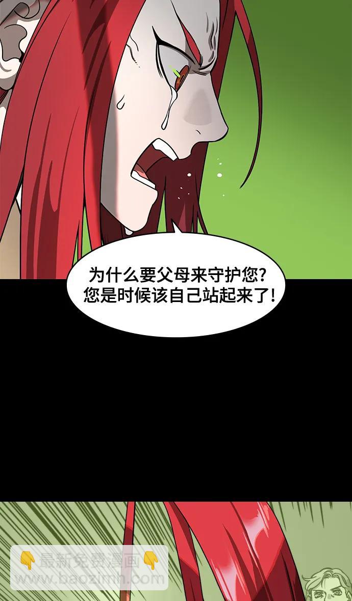 摩登三國 - [第590話] 出師表和五丈原的星_24_.桑樹800棵 - 5