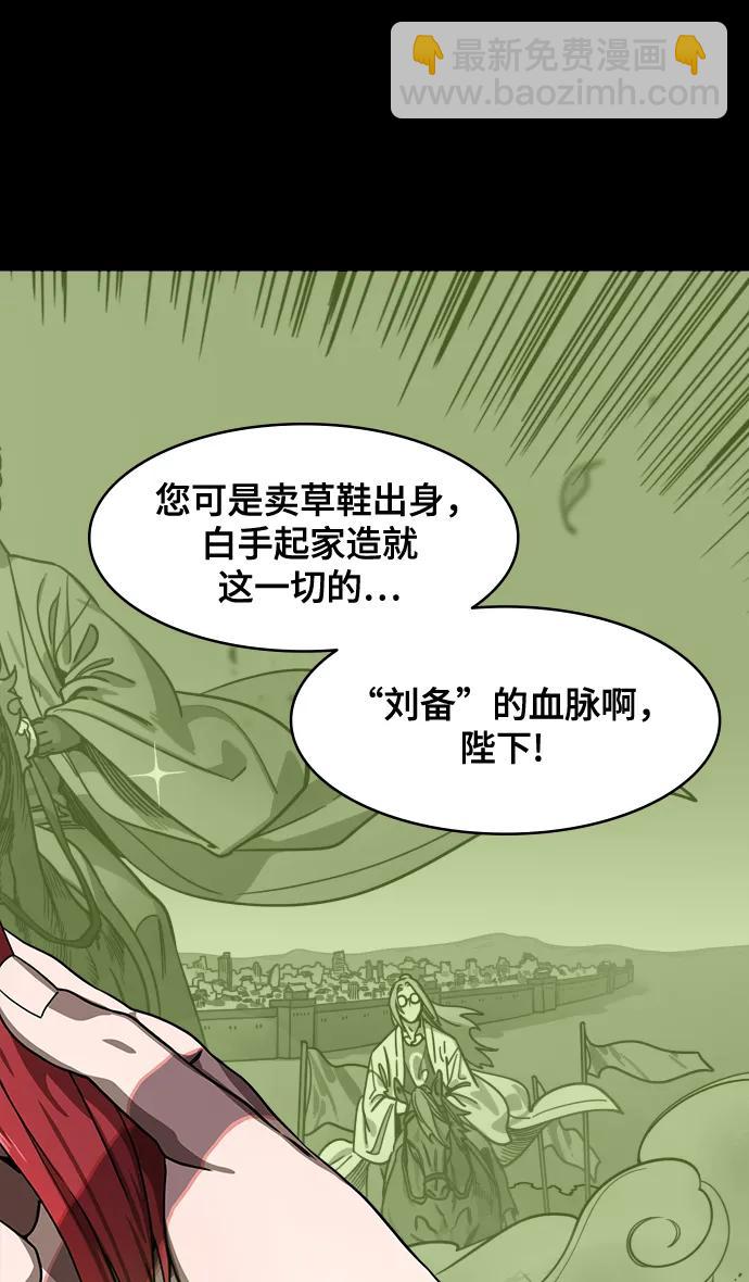 摩登三國 - [第590話] 出師表和五丈原的星_24_.桑樹800棵 - 7
