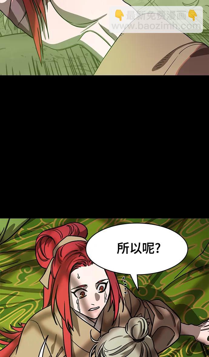 摩登三國 - [第590話] 出師表和五丈原的星_24_.桑樹800棵 - 1