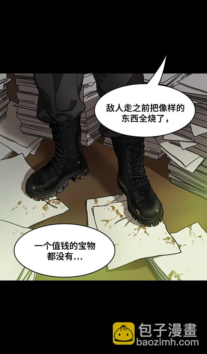 摩登三國 - [第590話] 出師表和五丈原的星_24_.桑樹800棵 - 4