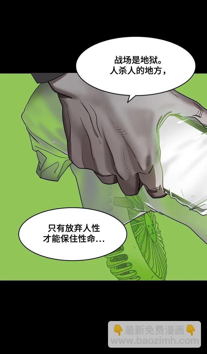 摩登三國 - [第590話] 出師表和五丈原的星_24_.桑樹800棵 - 7