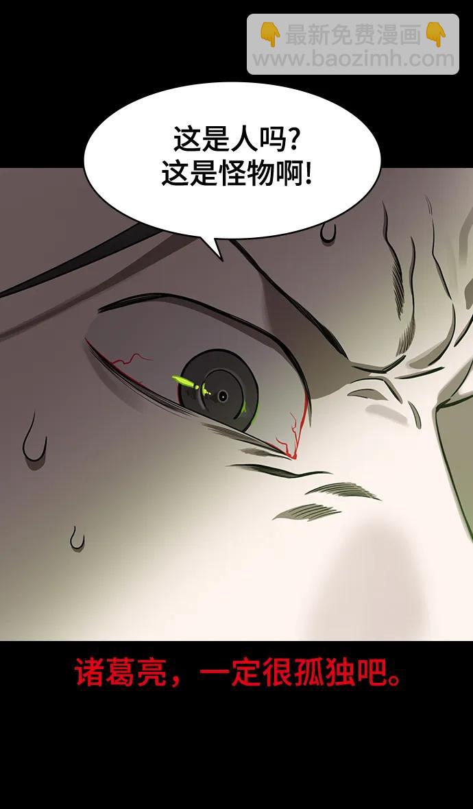 摩登三國 - [第590話] 出師表和五丈原的星_24_.桑樹800棵 - 2