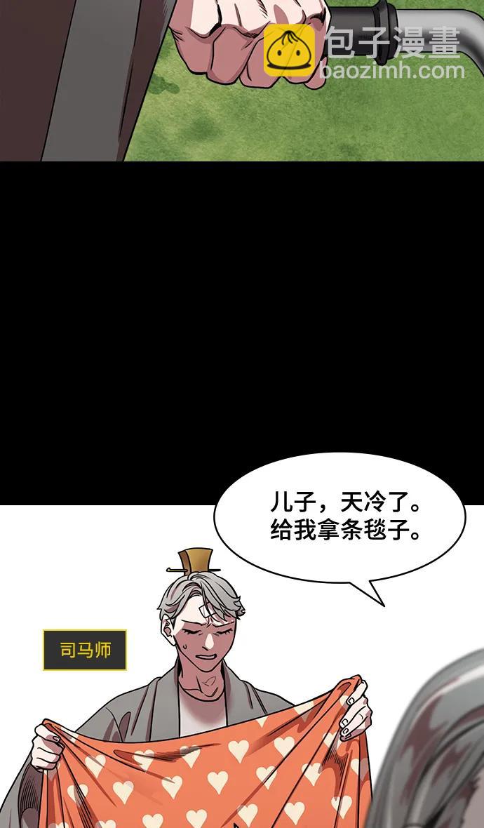 摩登三國 - [第592話] 外傳：剩下的人們_02.司馬懿，吞掉魏國 - 6