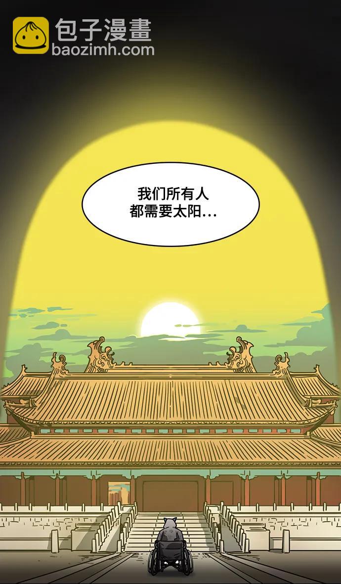 摩登三國 - [第592話] 外傳：剩下的人們_02.司馬懿，吞掉魏國 - 6
