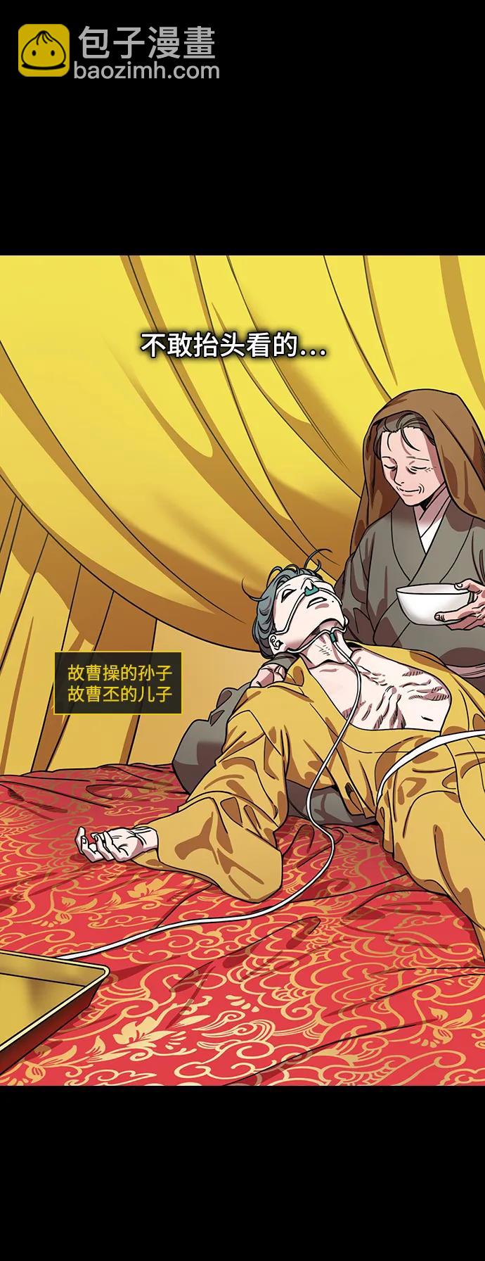 摩登三國 - [第592話] 外傳：剩下的人們_02.司馬懿，吞掉魏國 - 1