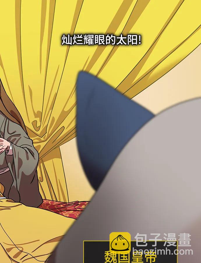 摩登三國 - [第592話] 外傳：剩下的人們_02.司馬懿，吞掉魏國 - 2