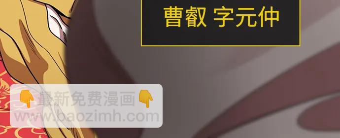 摩登三國 - [第592話] 外傳：剩下的人們_02.司馬懿，吞掉魏國 - 3