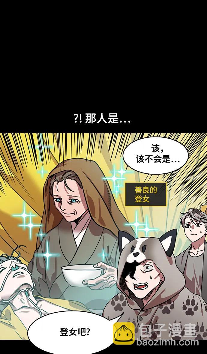 摩登三國 - [第592話] 外傳：剩下的人們_02.司馬懿，吞掉魏國 - 4