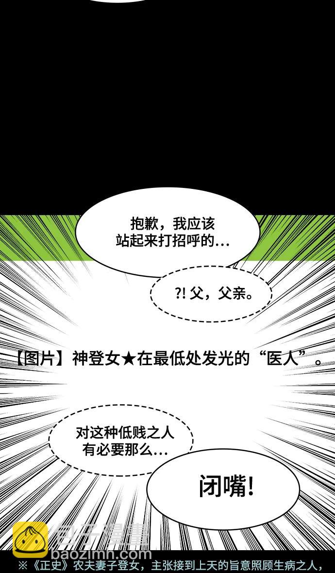 摩登三國 - [第592話] 外傳：剩下的人們_02.司馬懿，吞掉魏國 - 5