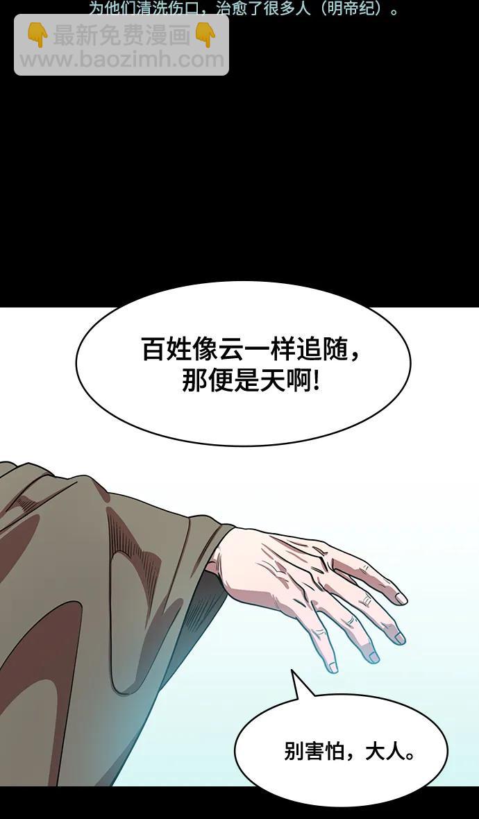摩登三國 - [第592話] 外傳：剩下的人們_02.司馬懿，吞掉魏國 - 6