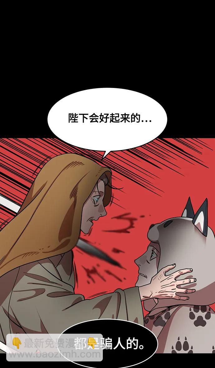 摩登三國 - [第592話] 外傳：剩下的人們_02.司馬懿，吞掉魏國 - 3