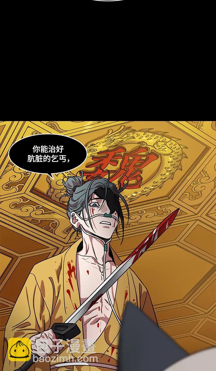 摩登三國 - [第592話] 外傳：剩下的人們_02.司馬懿，吞掉魏國 - 4