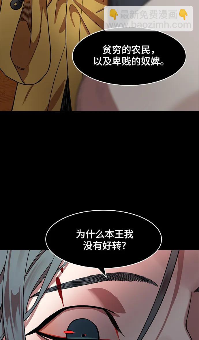 摩登三國 - [第592話] 外傳：剩下的人們_02.司馬懿，吞掉魏國 - 5