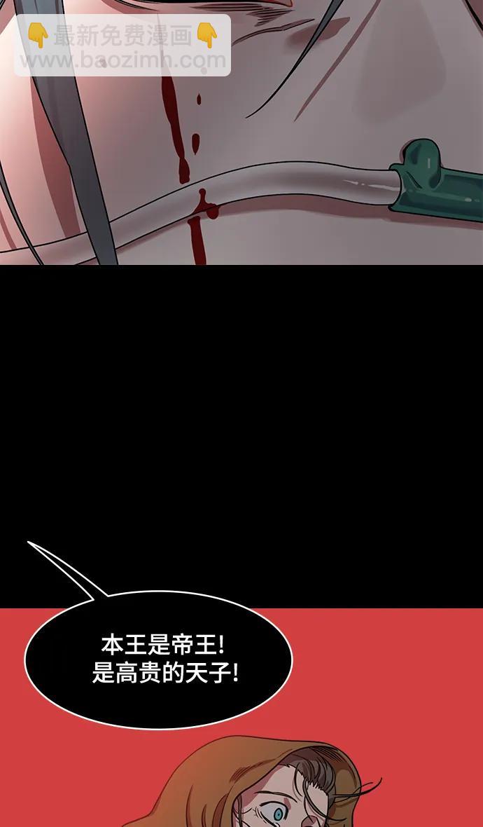 摩登三國 - [第592話] 外傳：剩下的人們_02.司馬懿，吞掉魏國 - 6