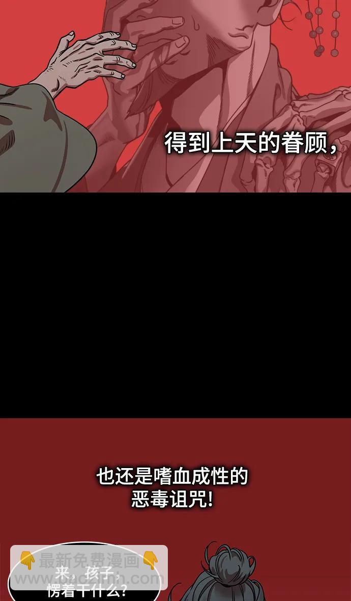 摩登三國 - [第592話] 外傳：剩下的人們_02.司馬懿，吞掉魏國 - 2